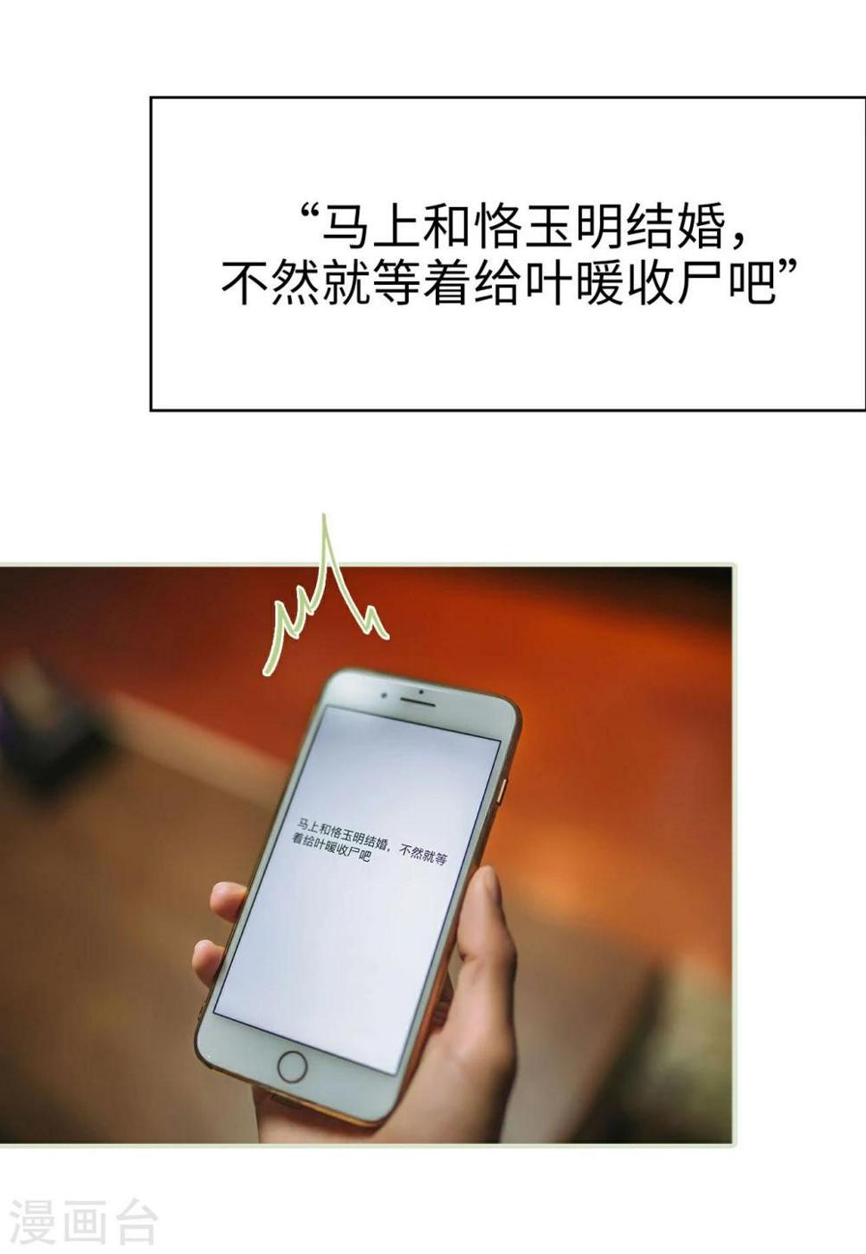 第33话4