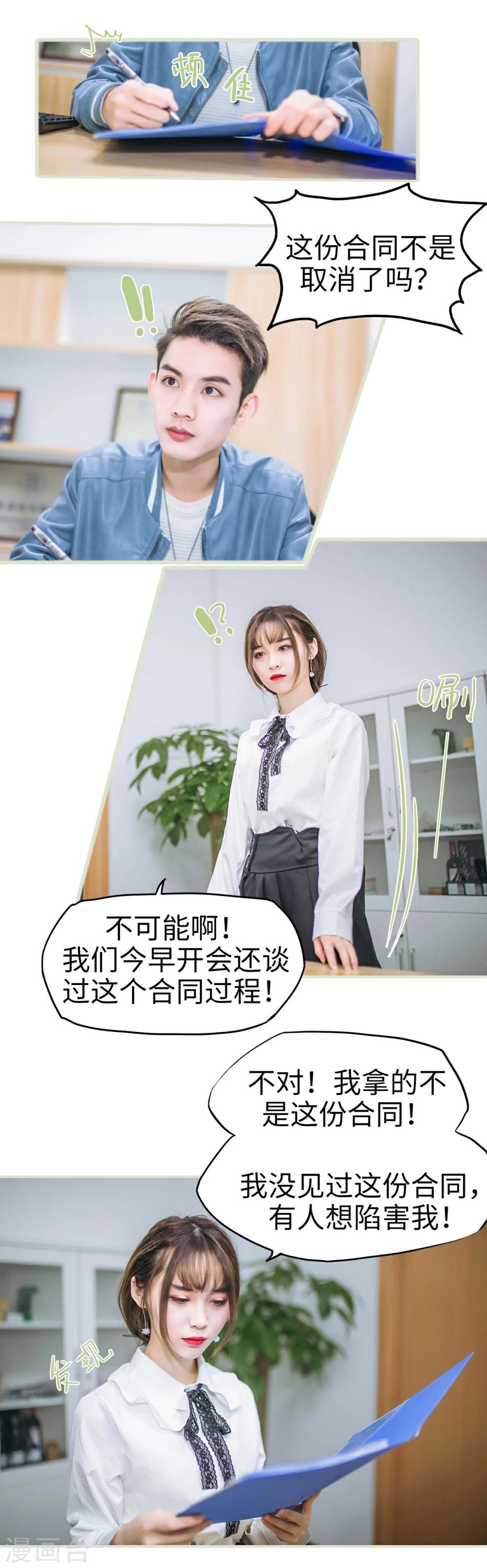 第5话5