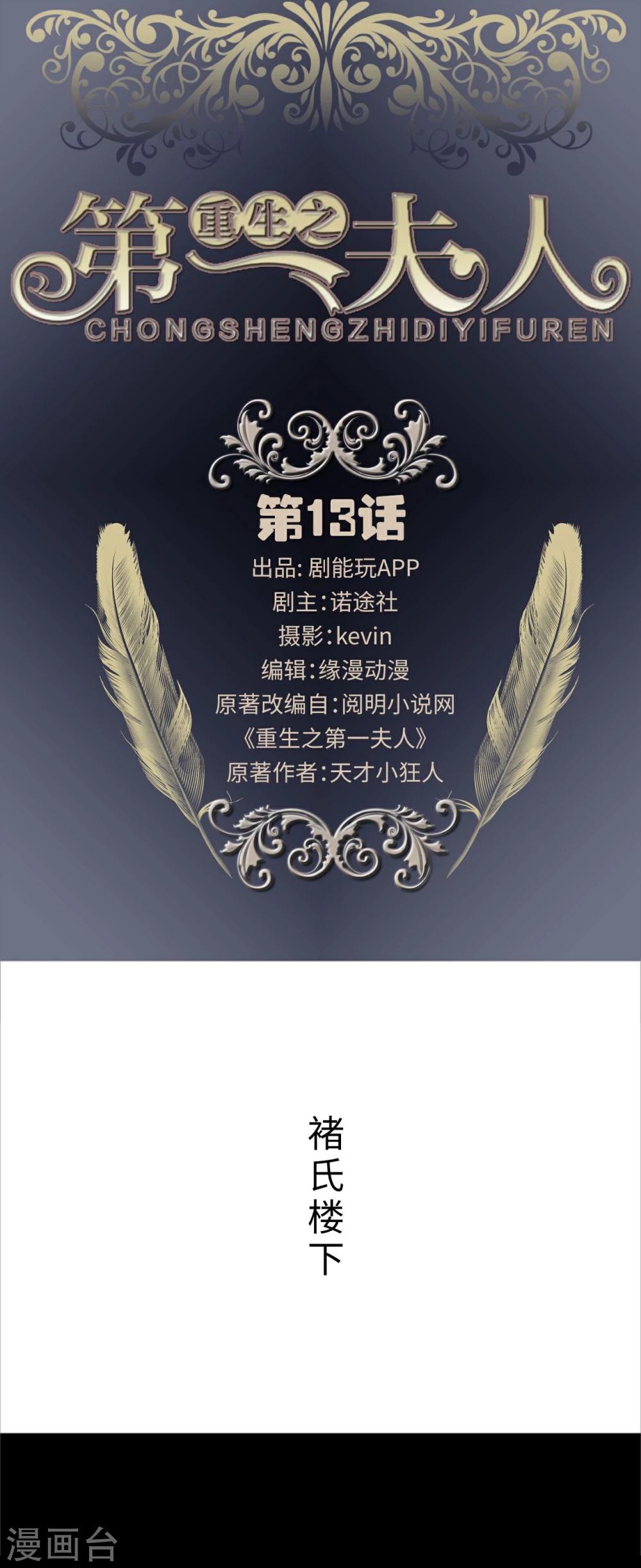 第13话0