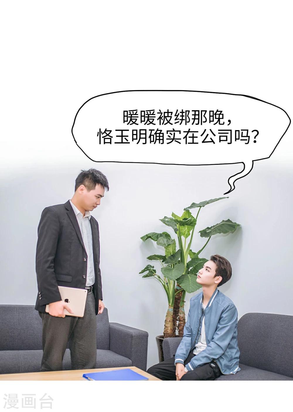 第38话12