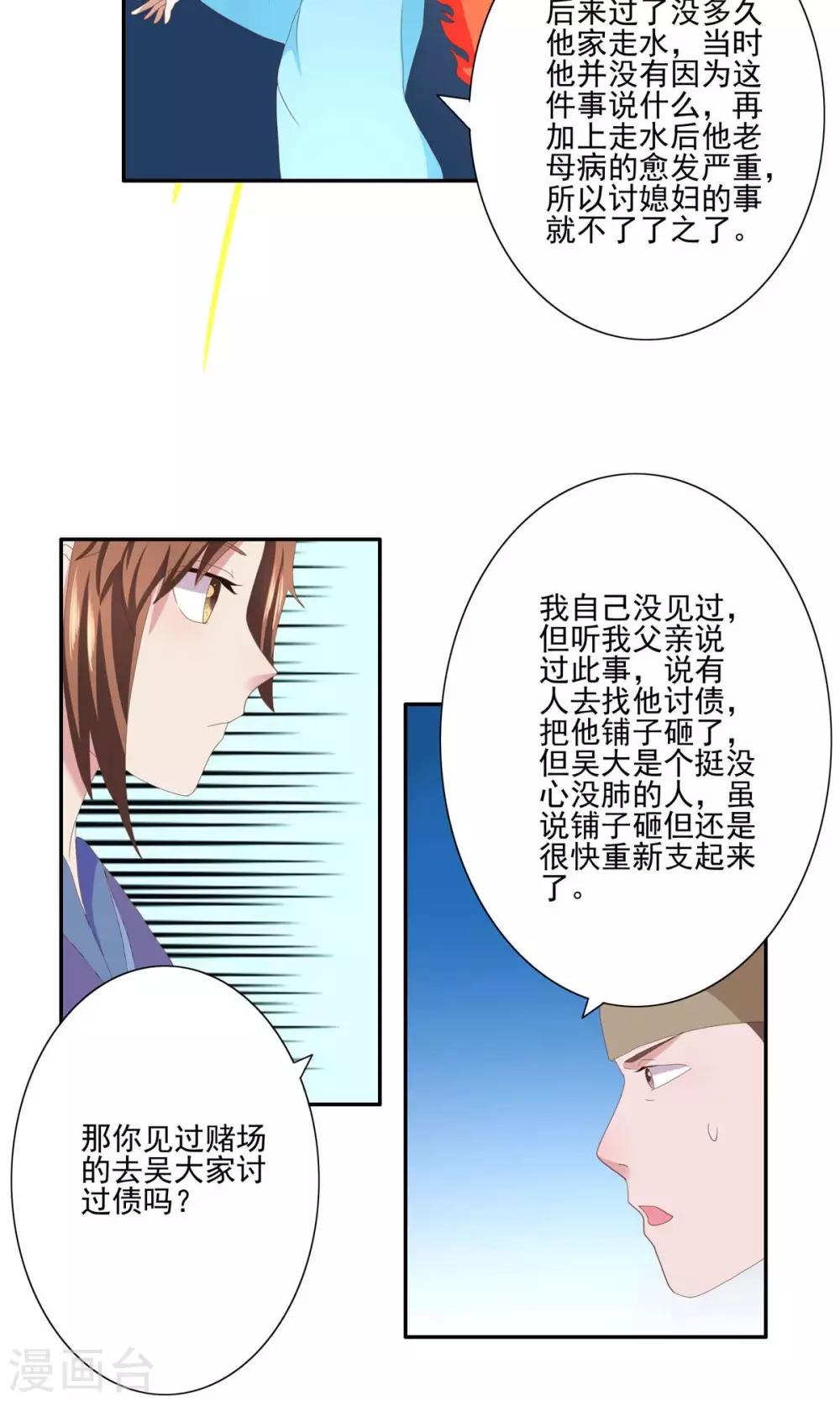第30话3