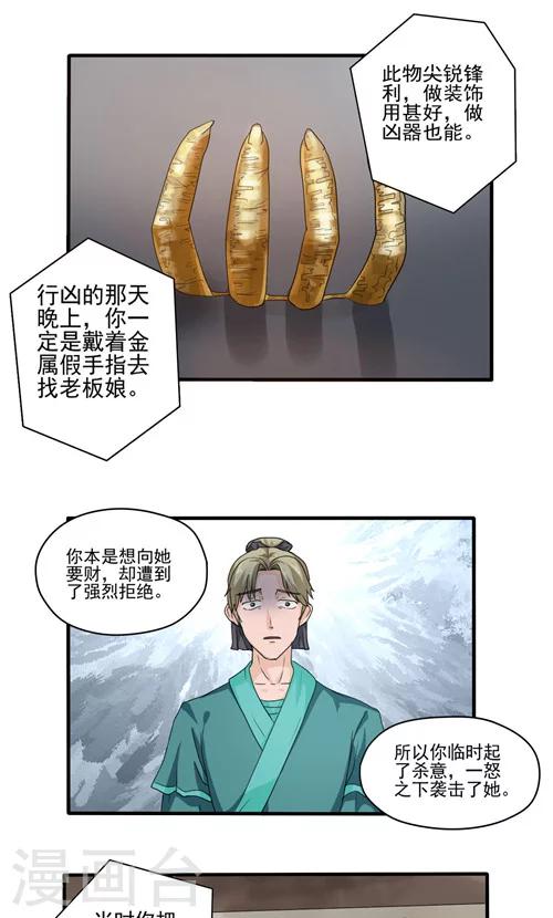 第6话0
