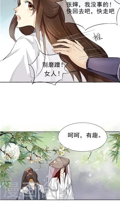 第2话16