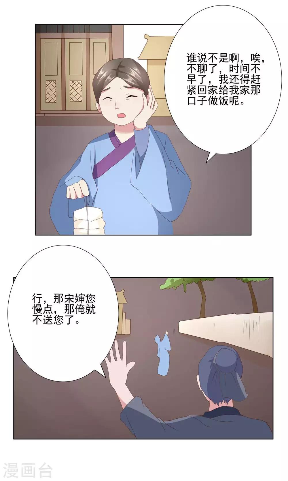 第31话9