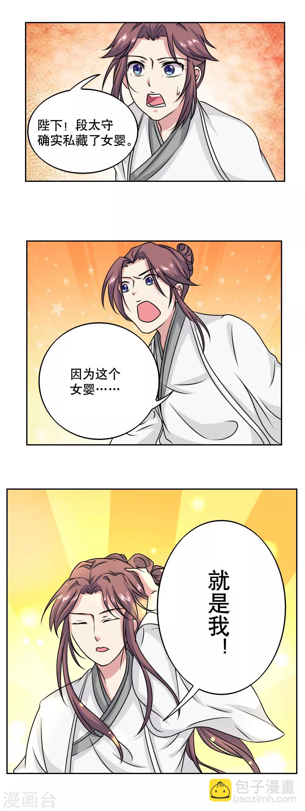第46话3