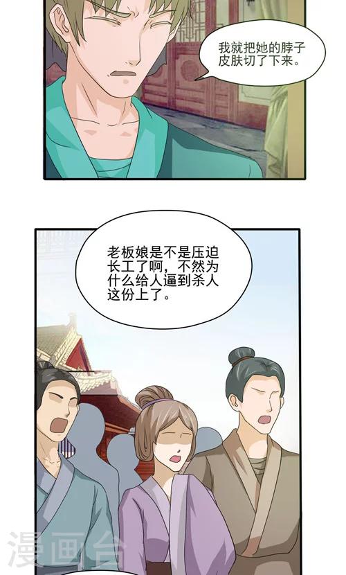 第6话2
