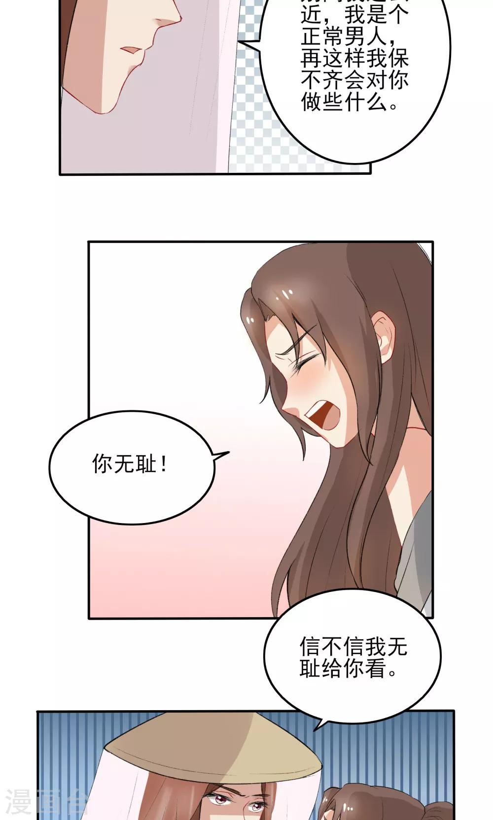第35话14