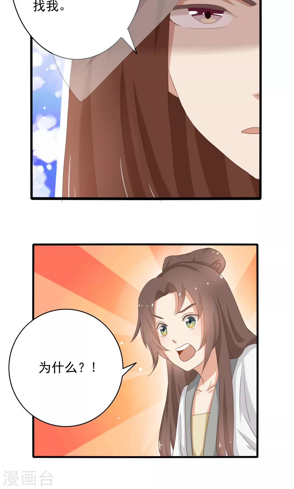 第36话3