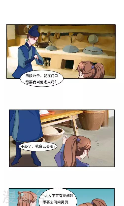 第28话8