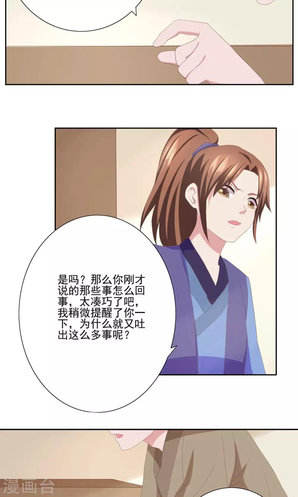 第30话8
