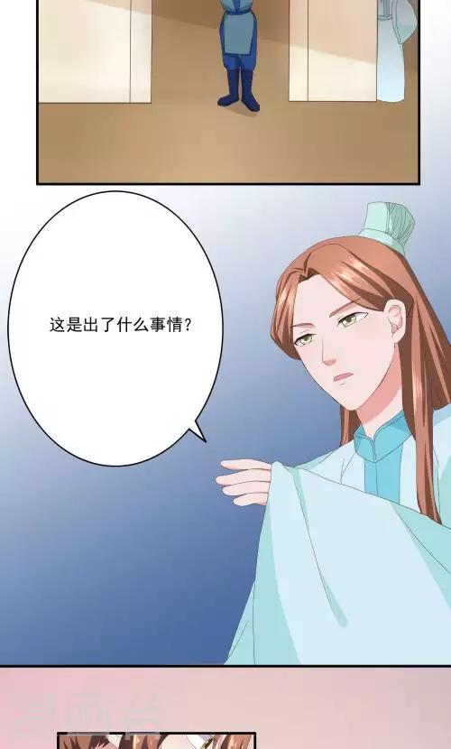 第29话23