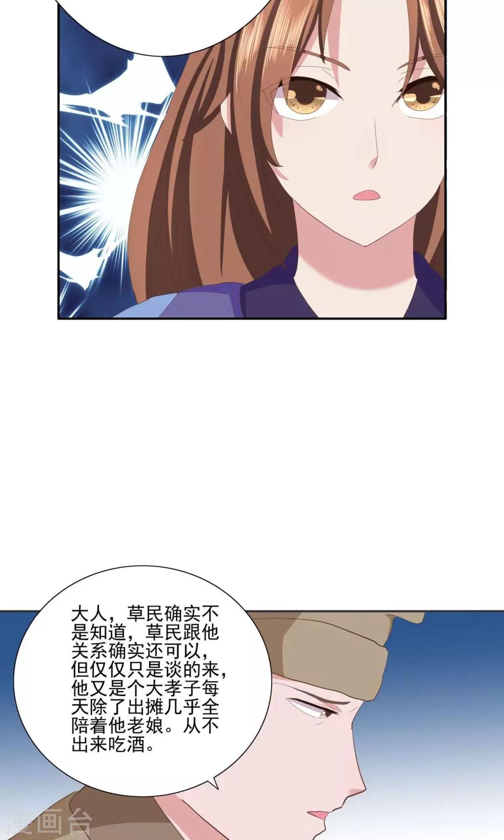 第30话6