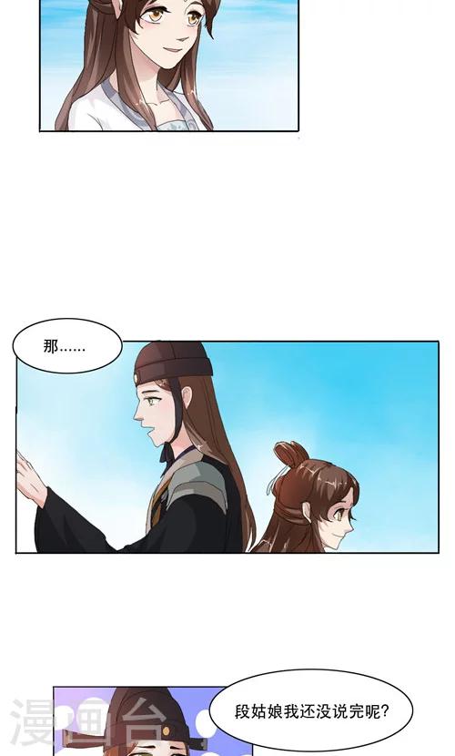第9话7