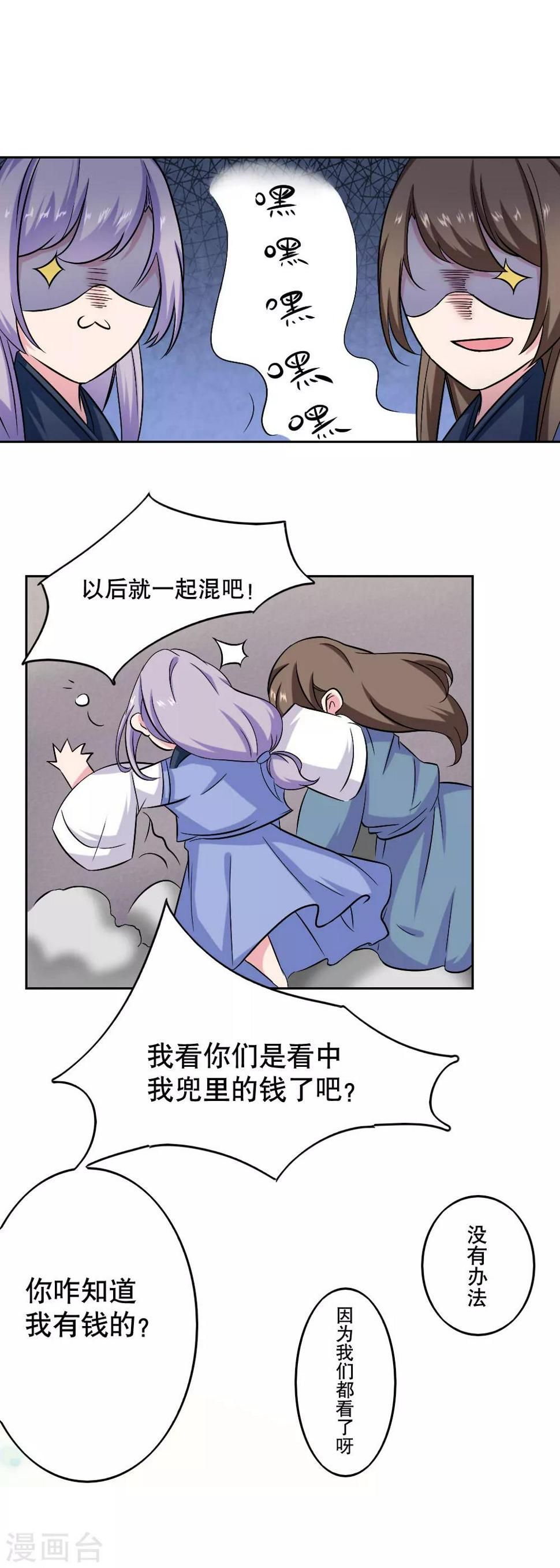第40话12