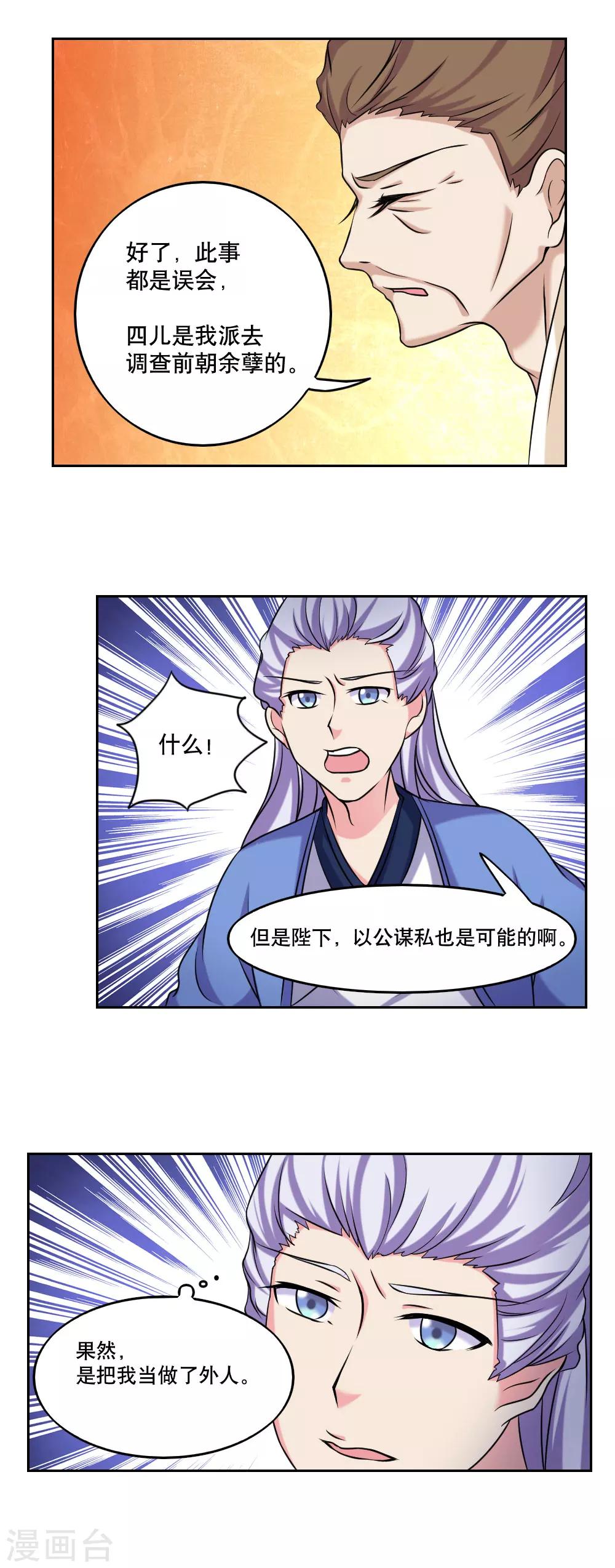 第45话3