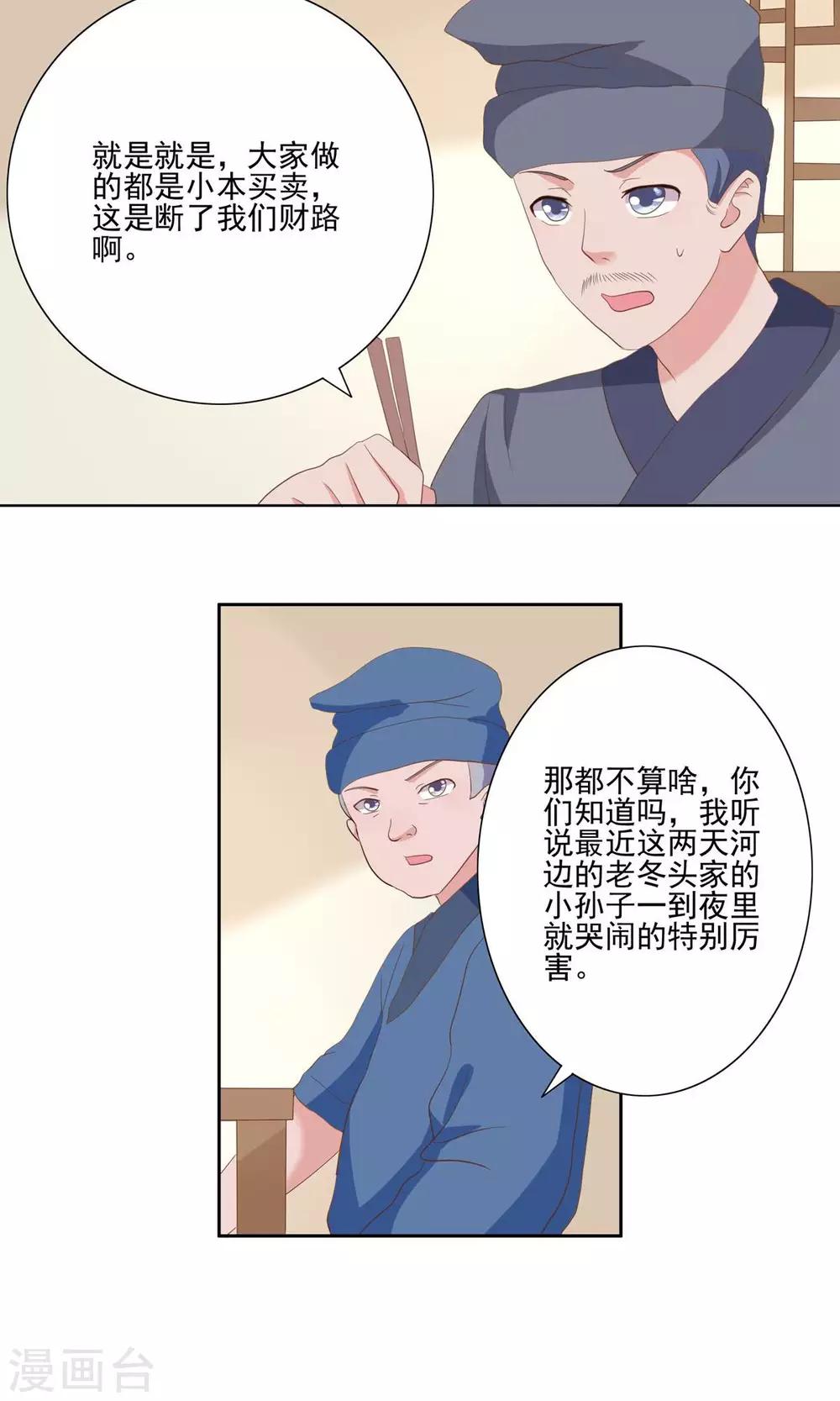 第30话19