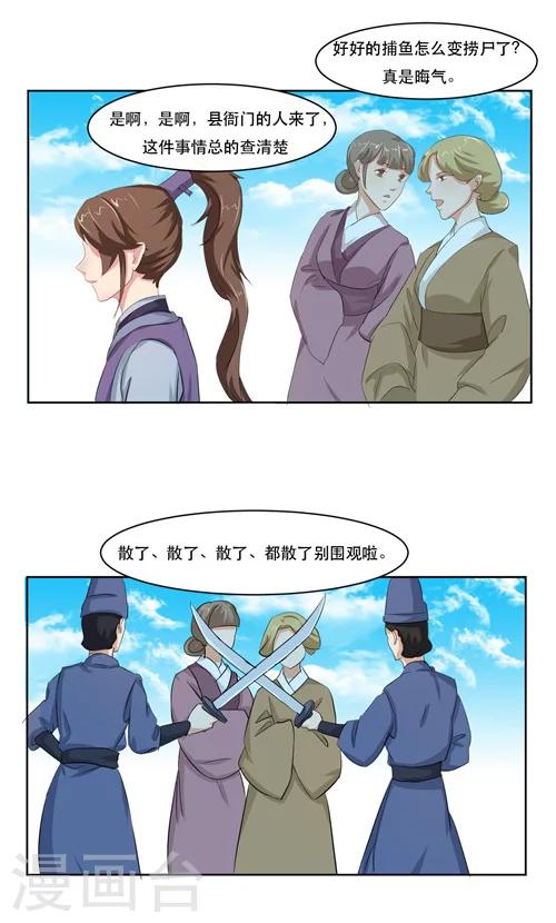 第16话14