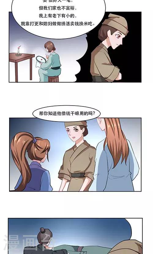 第27话8