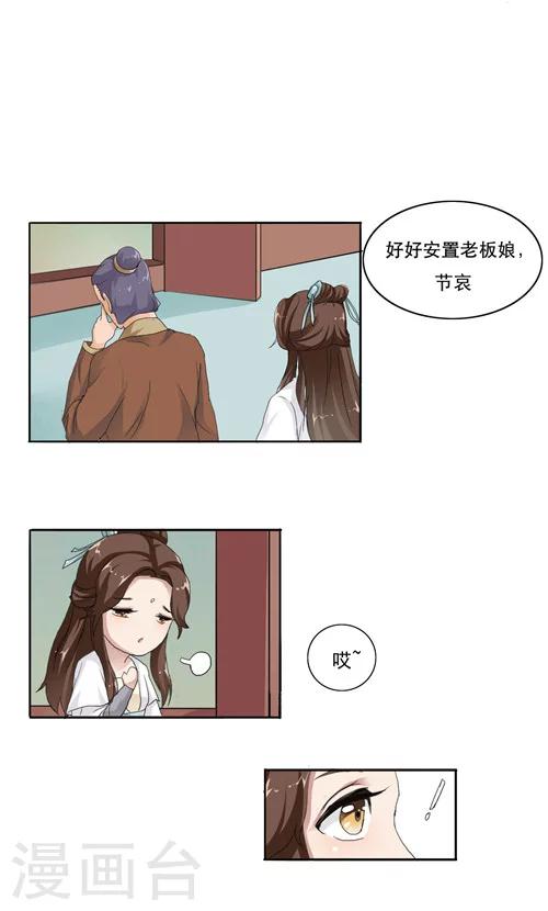 第8话9
