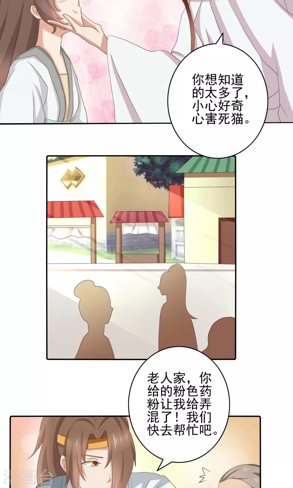 第36话6