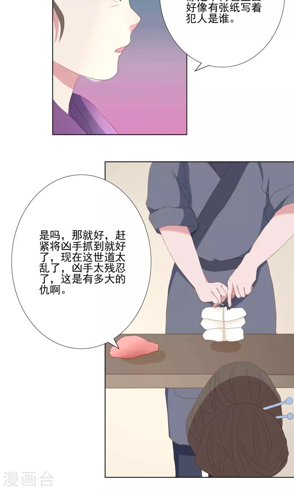 第31话8