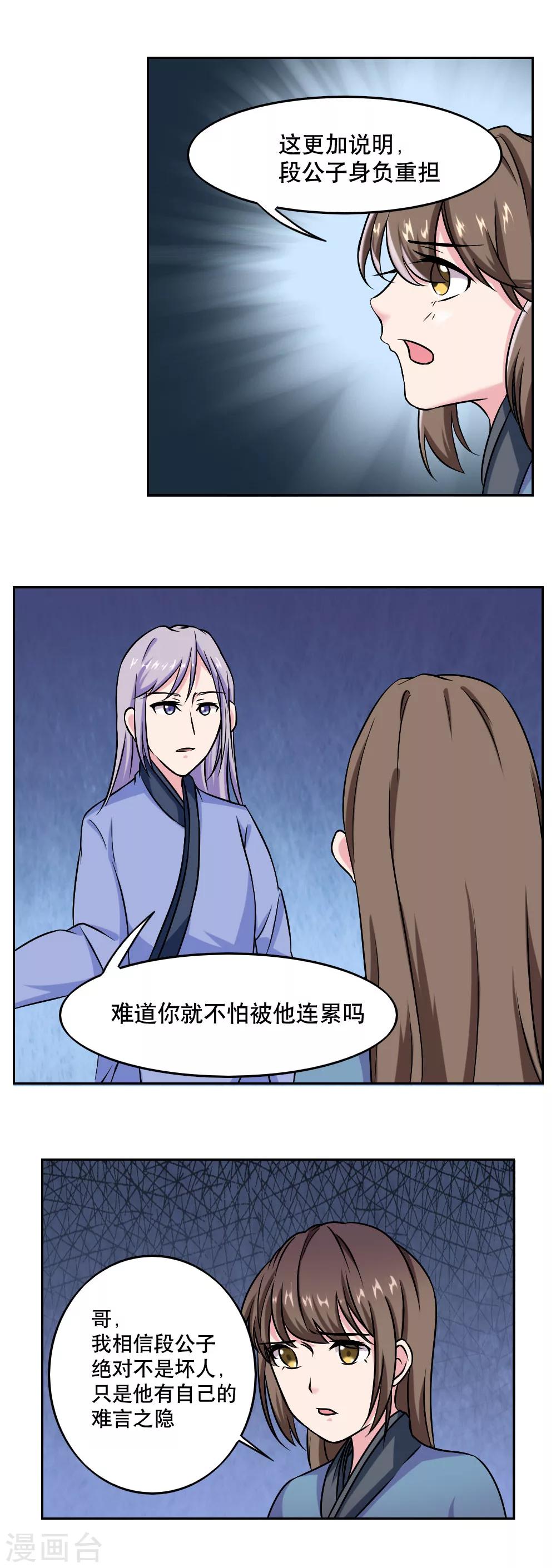 第42话20