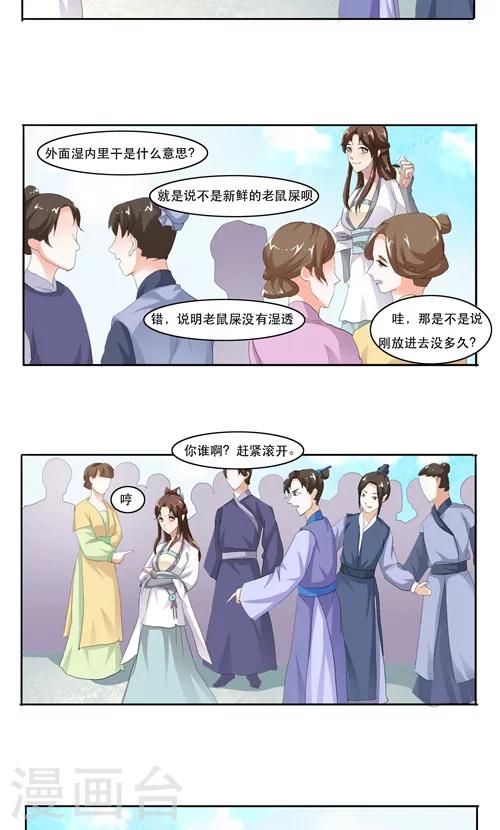 第12话10