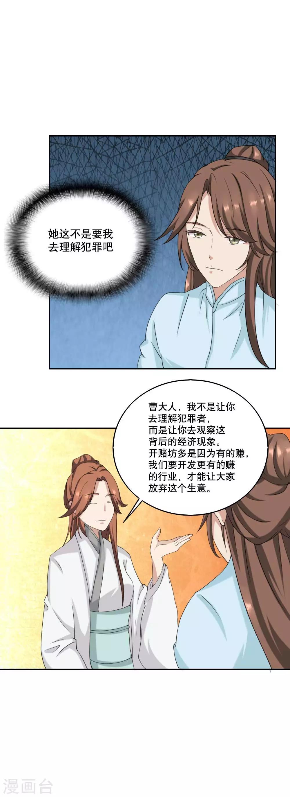第38话3