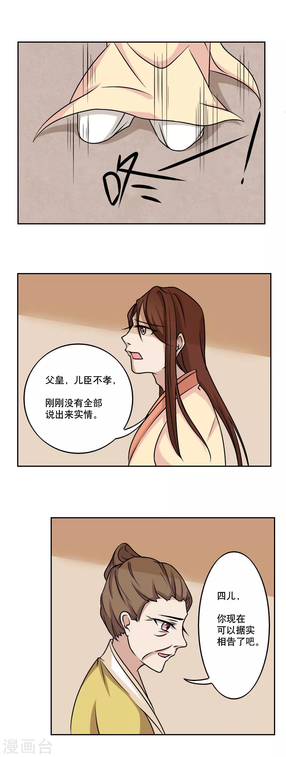 第45话14