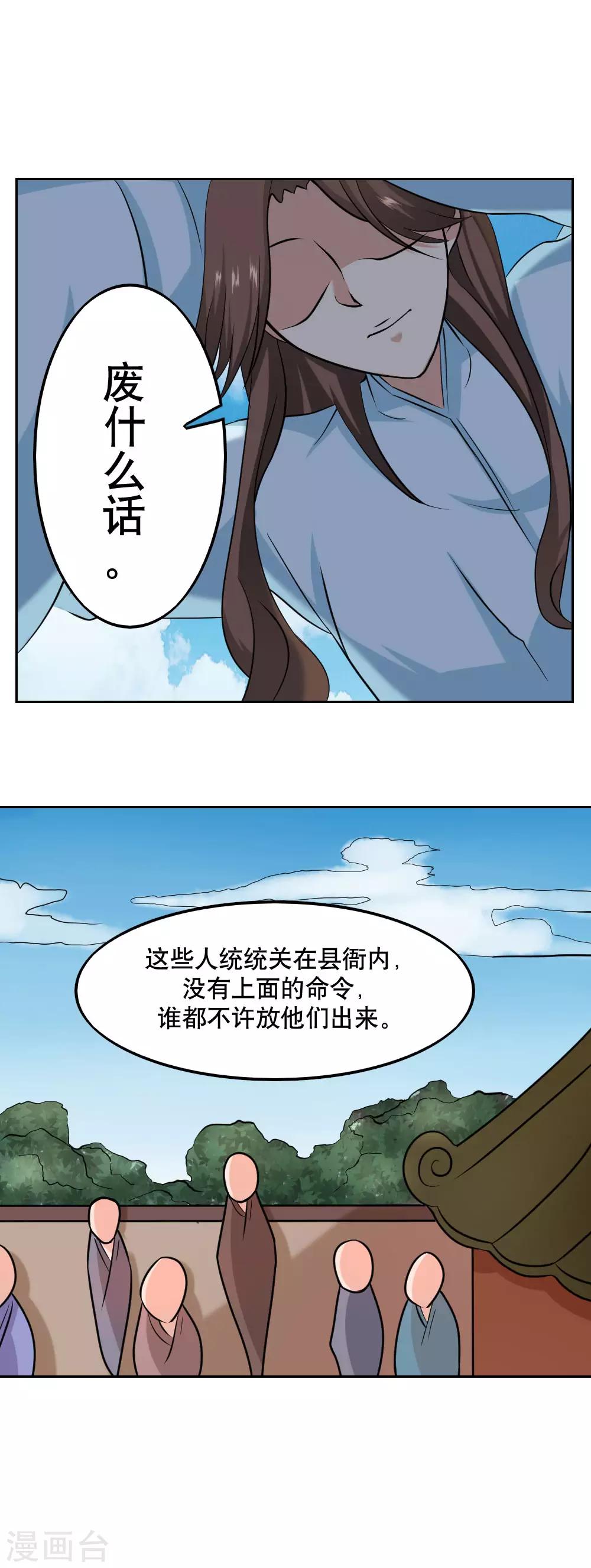 第39话3