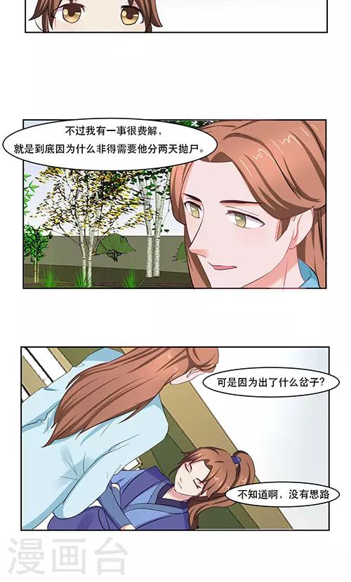 第24话8