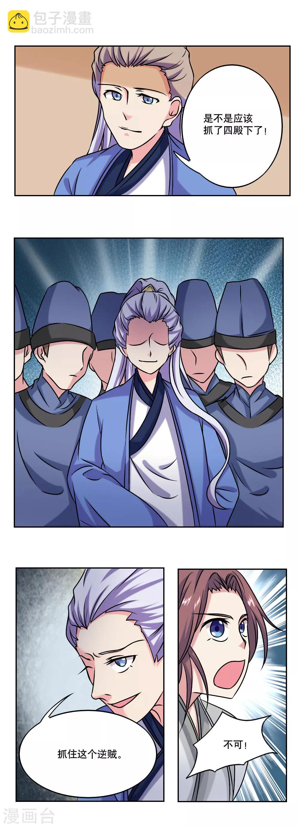 第46话9