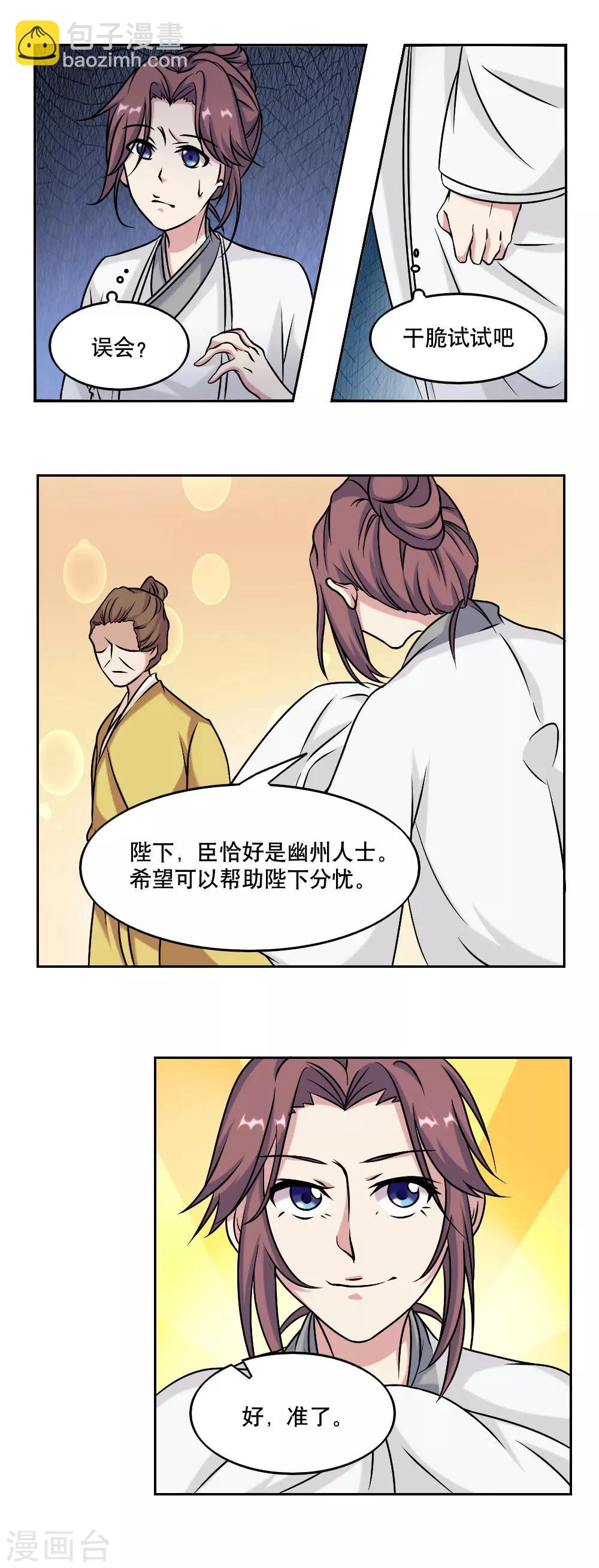 第45话4