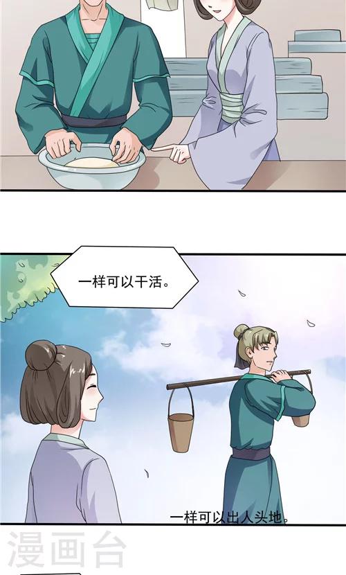 第6话9