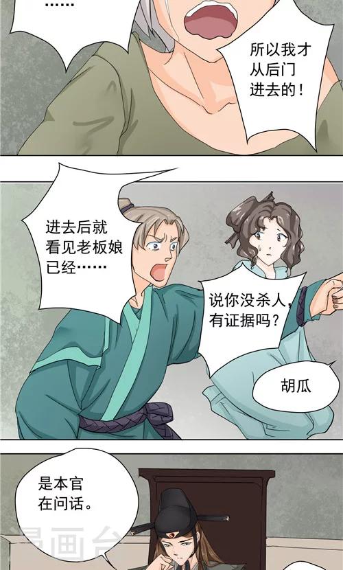 第3话9