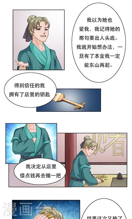 第7话0