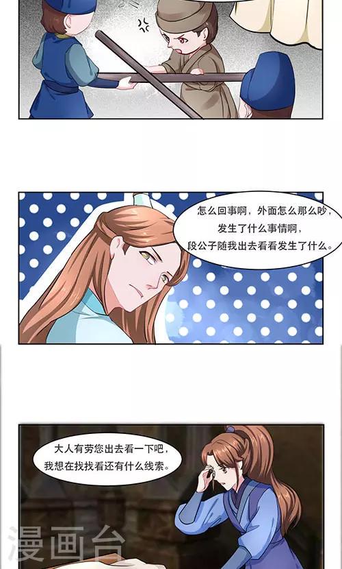 第26话5