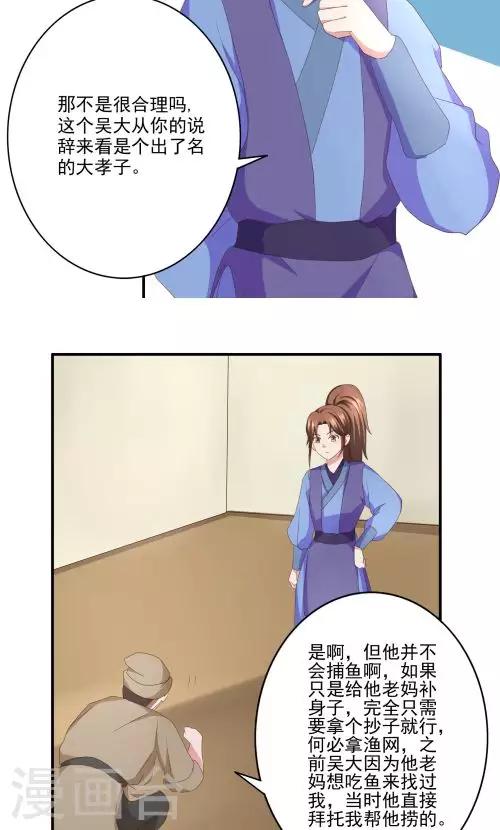 第29话15