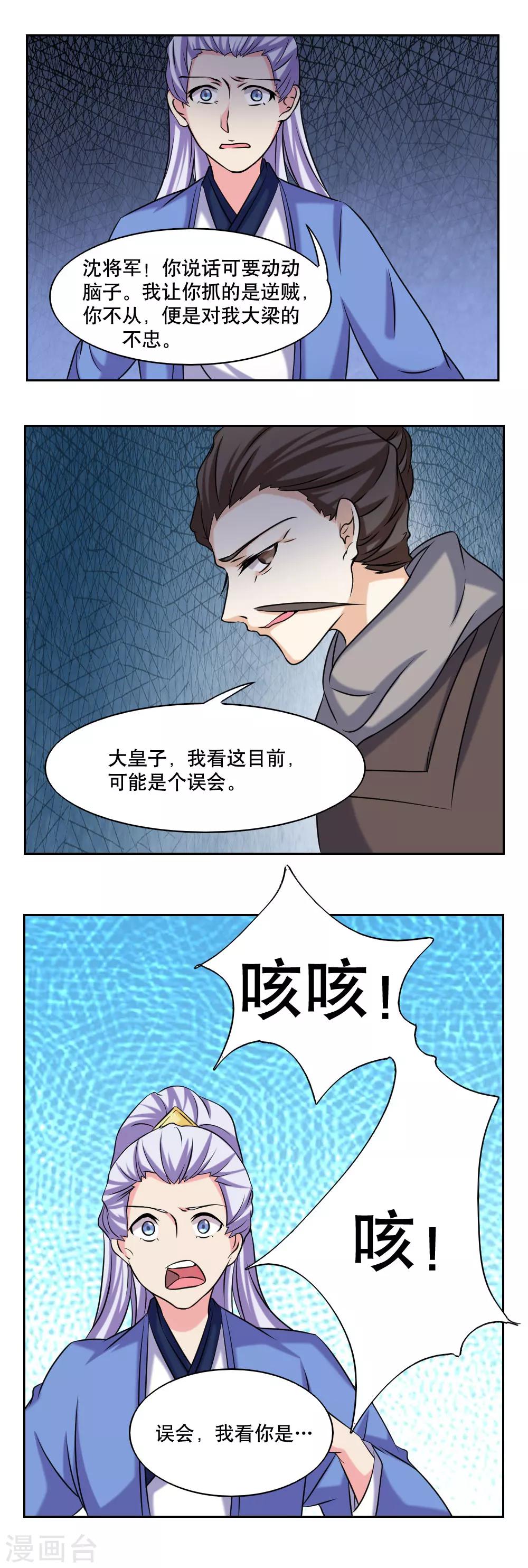 第48话4