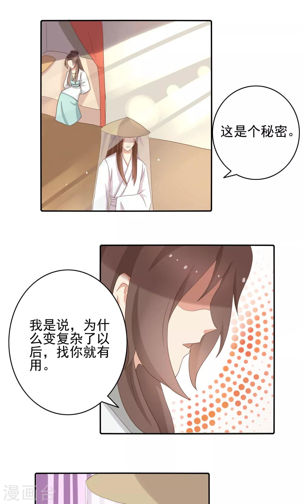 第36话4
