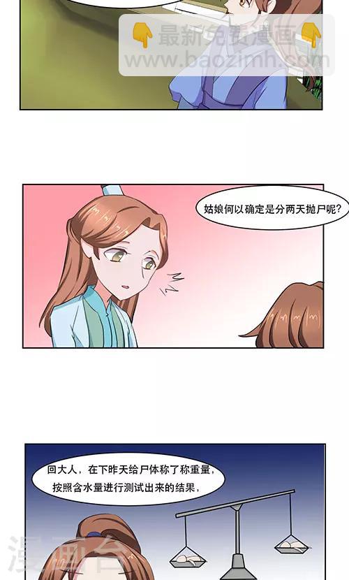 第24话7