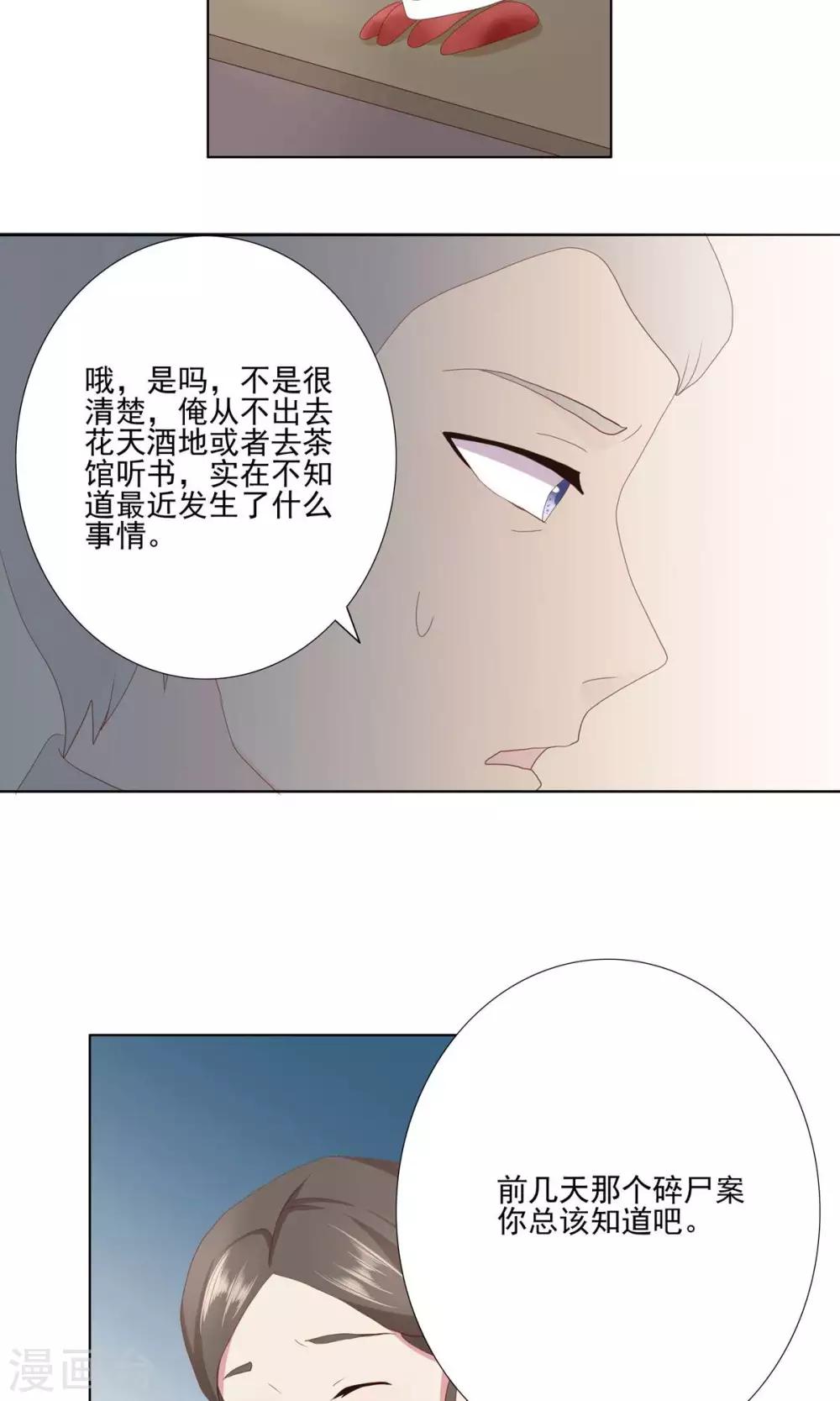 第31话6