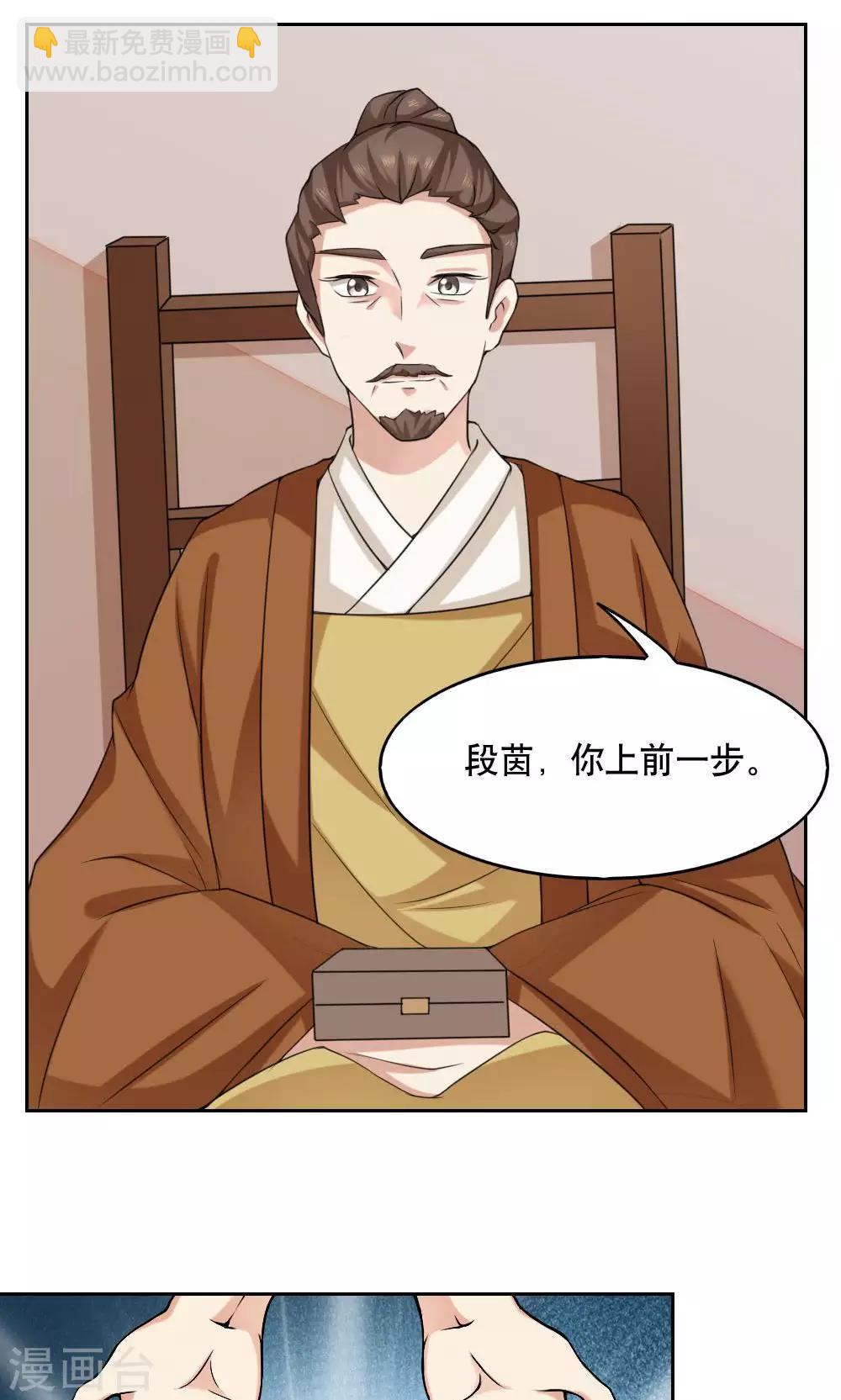 第37话9