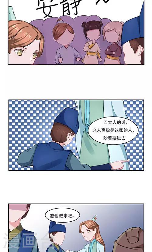 第26话7