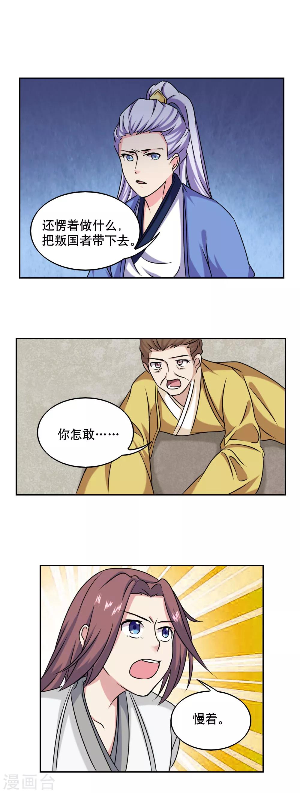 第47话2