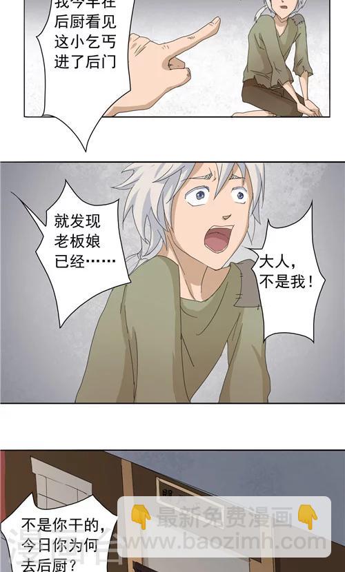 第3话5