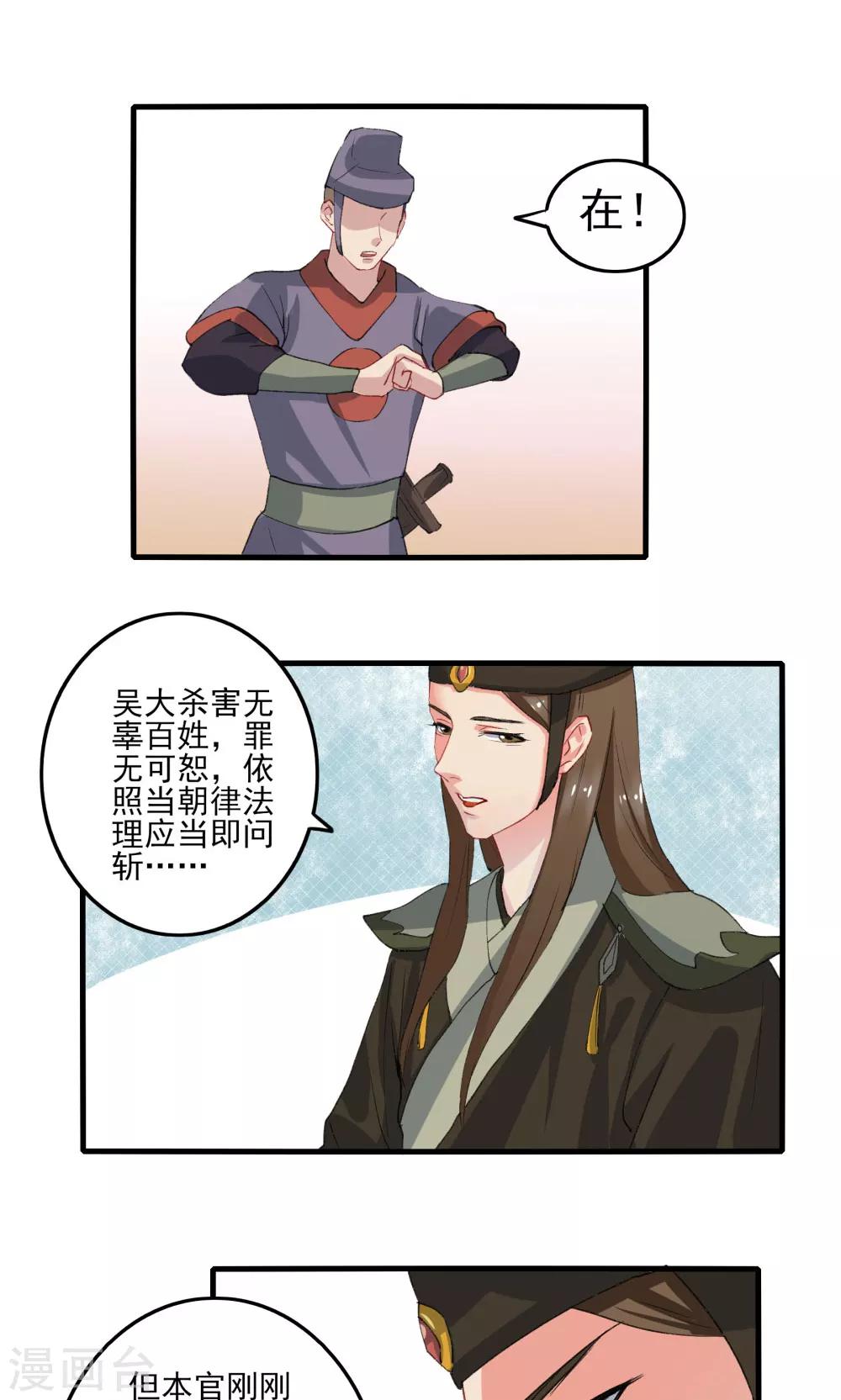 第34话4