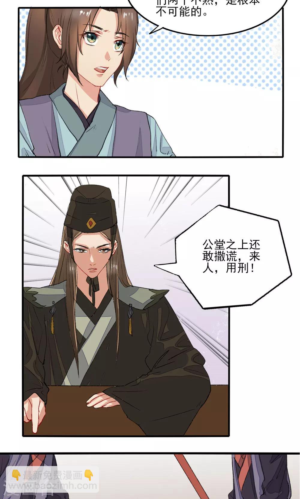 第33话10