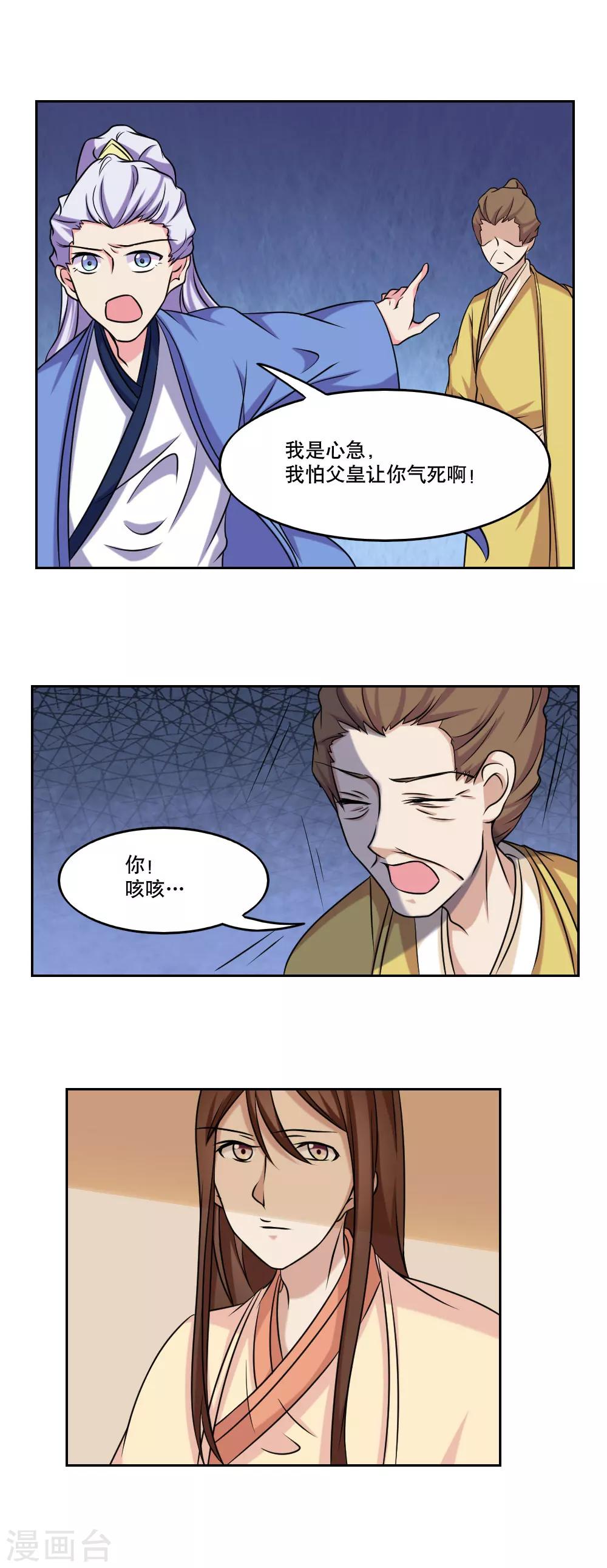 第45话2