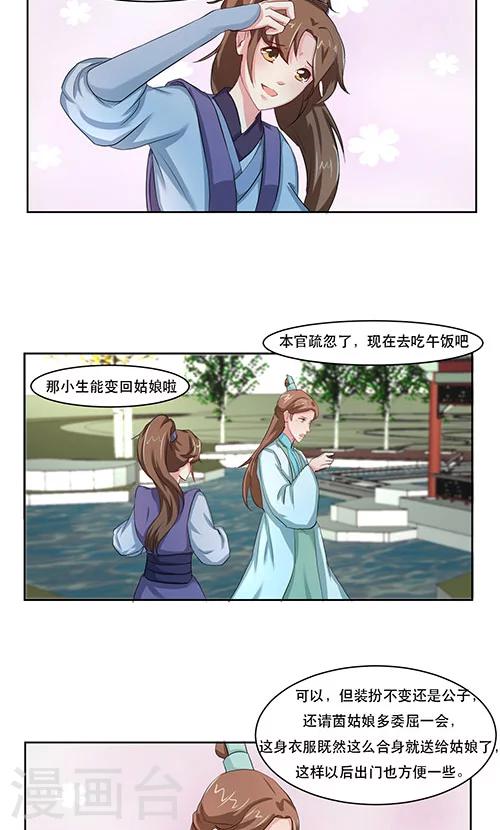 第17话12